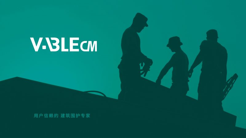屋堡建材品牌设计应用支持logo设计