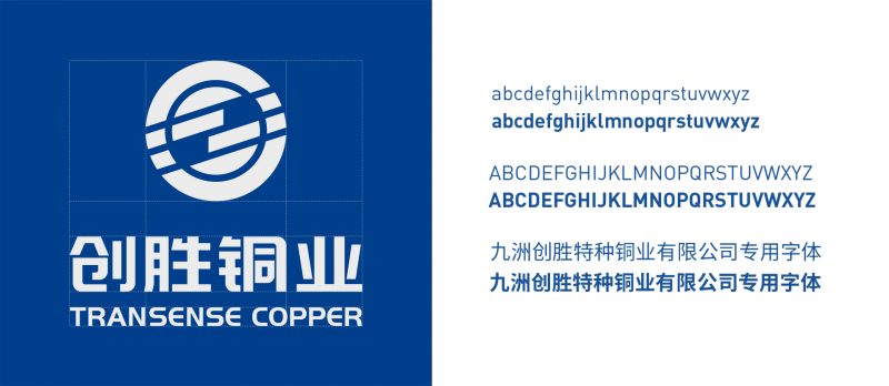 常州logo设计-九洲创胜铜业logo设计
